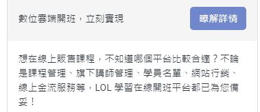 LINE 广告创意文案撰写