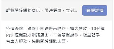 LINE 广告创意文案撰写